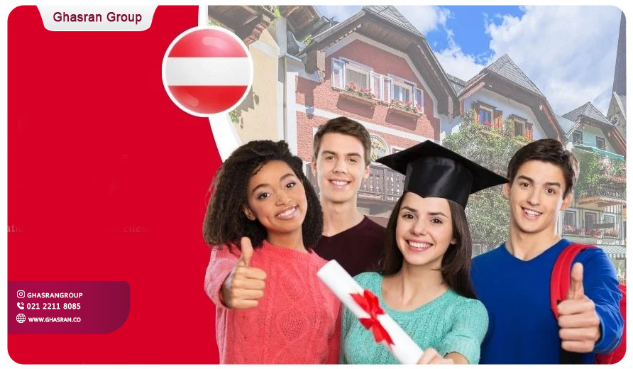 تحصیل در اتریش