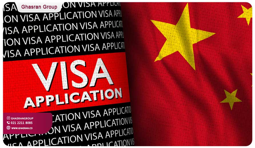 ویزای چین