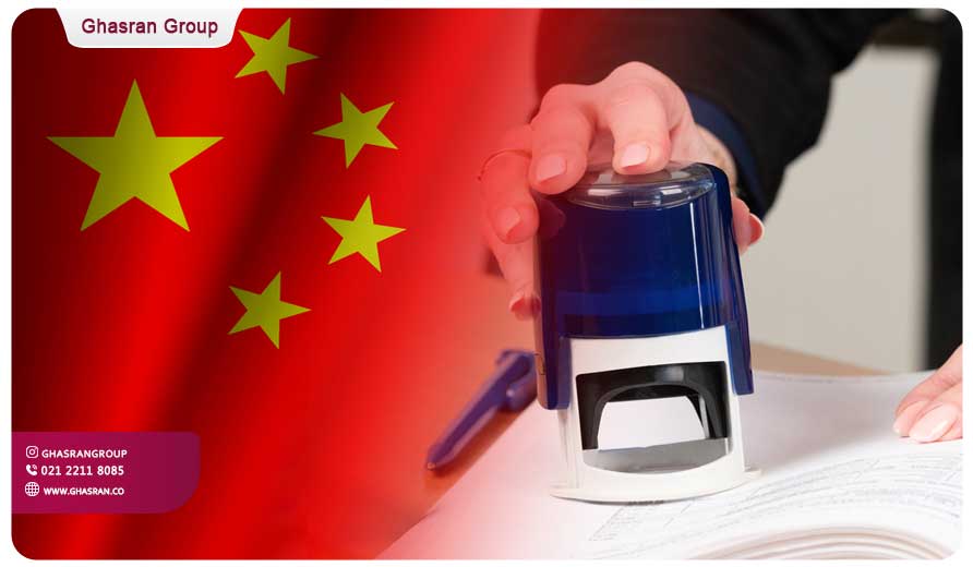 ویزای چین