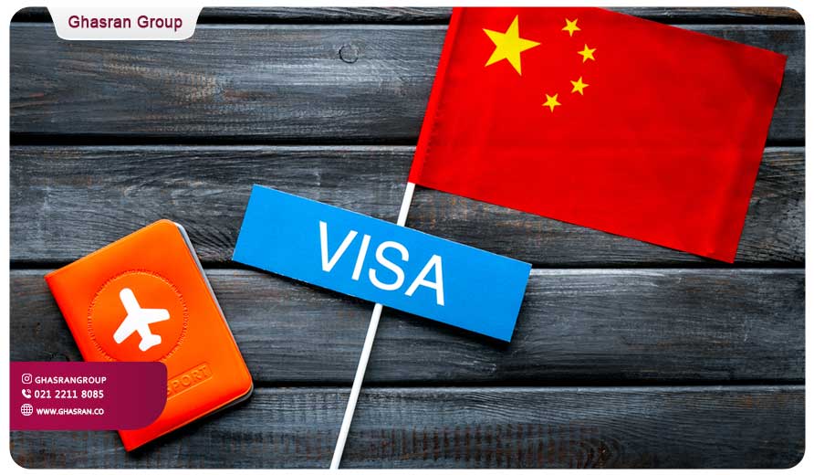 ویزای چین
