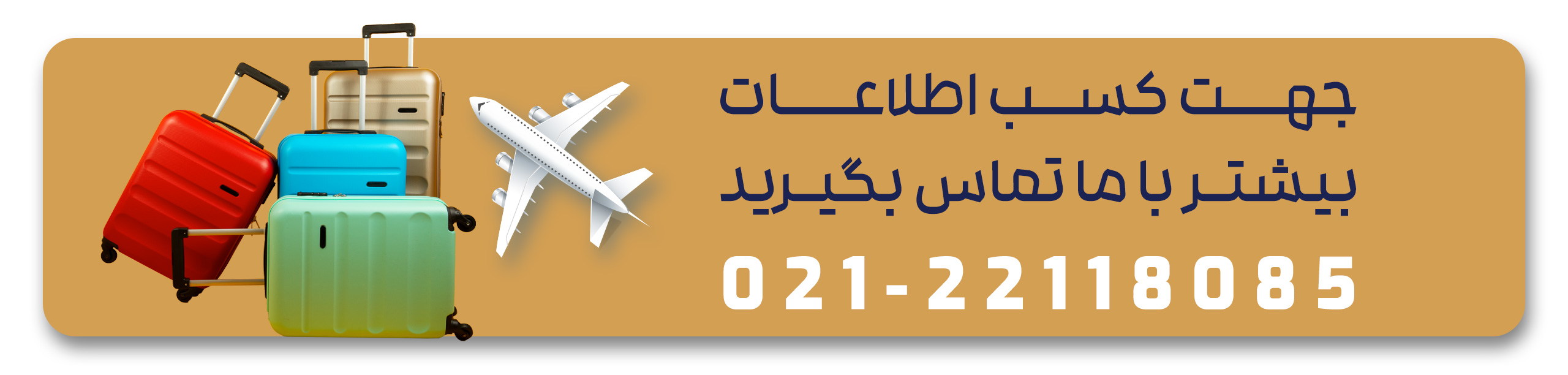 تماس با موسسه مهاجرتی قصران