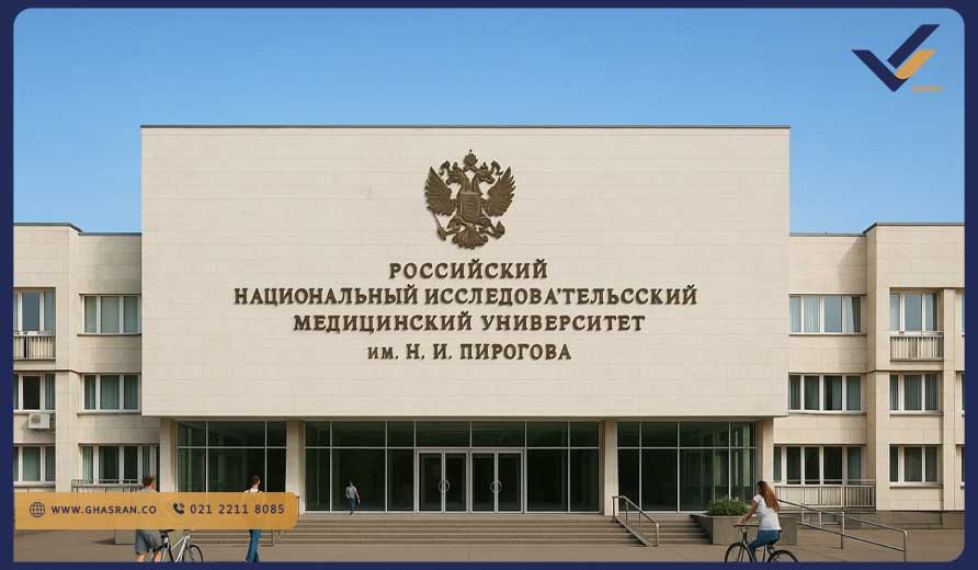 دانشگاه های مورد تایید وزارت بهداشت ایران در روسیه