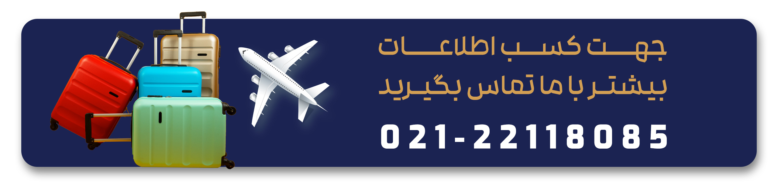 تماس با موسسه مهاجرتی قصران