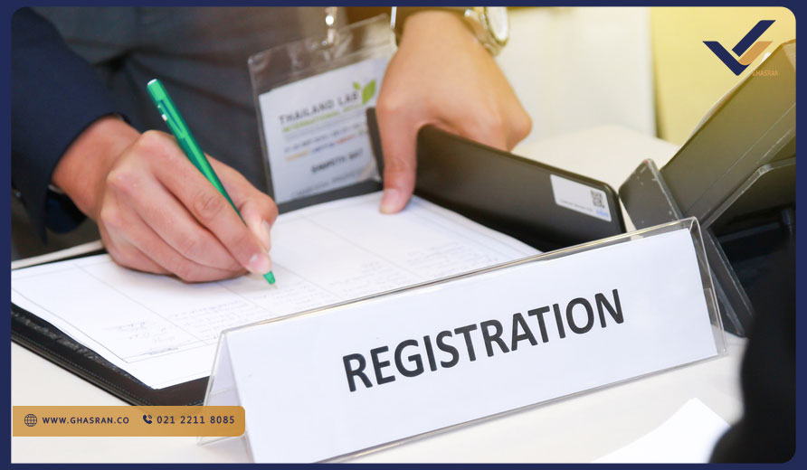ثبت شرکت