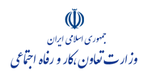 وزارت-تعاون